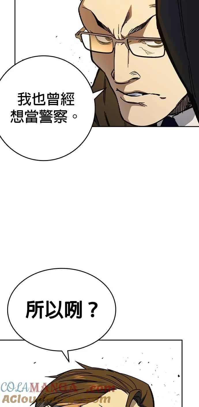 [第三季] 第4话 疑问 第31页