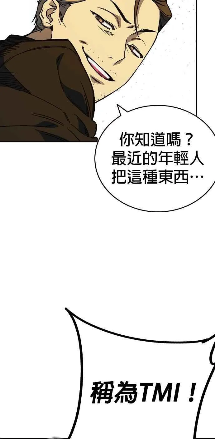 [第三季] 第4话 疑问 第32页