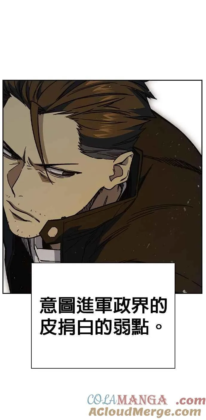 [第三季] 第4话 疑问 第34页