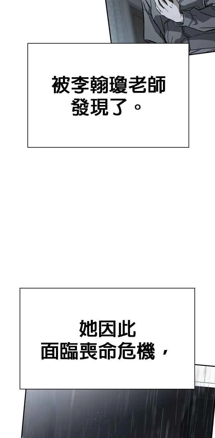 [第三季] 第4话 疑问 第36页