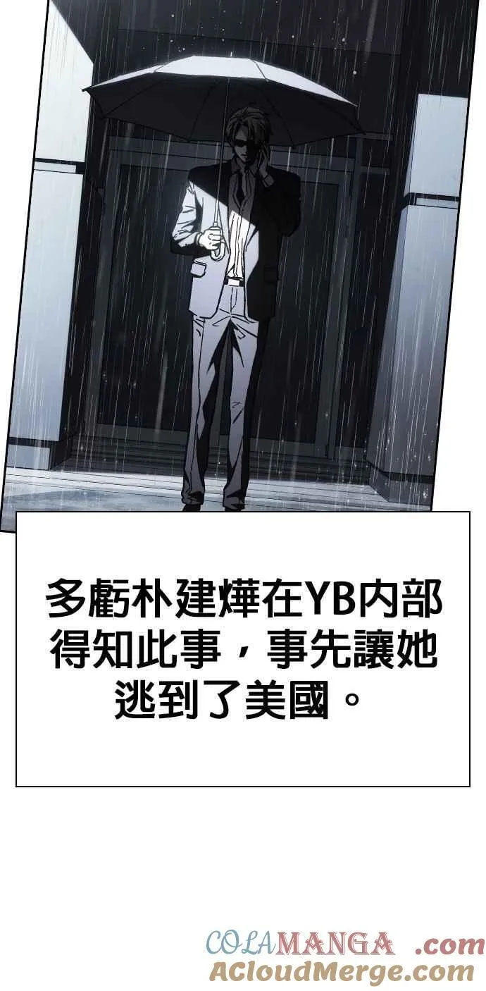 [第三季] 第4话 疑问 第37页