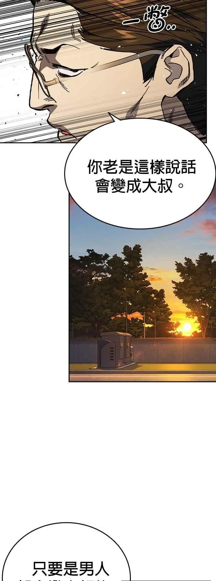 [第三季] 第4话 疑问 第39页