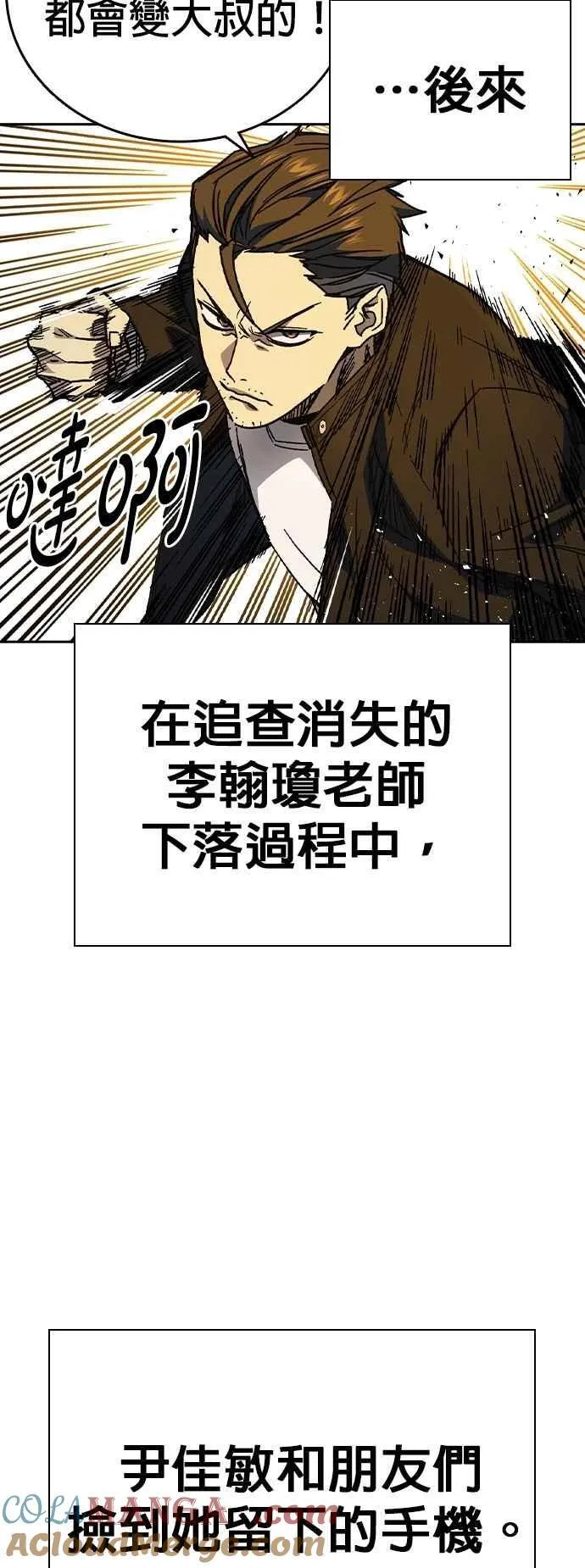 [第三季] 第4话 疑问 第40页