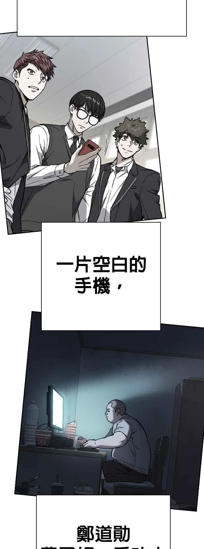 [第三季] 第4话 疑问 第41页
