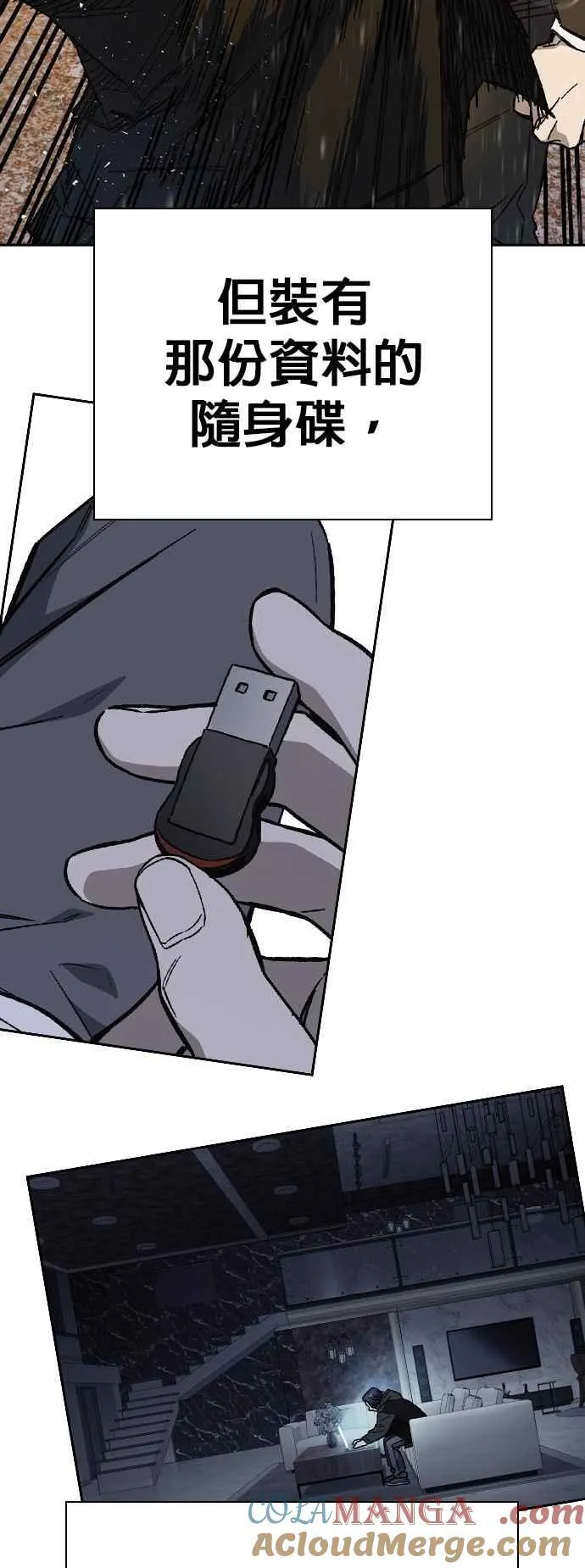 [第三季] 第4话 疑问 第43页