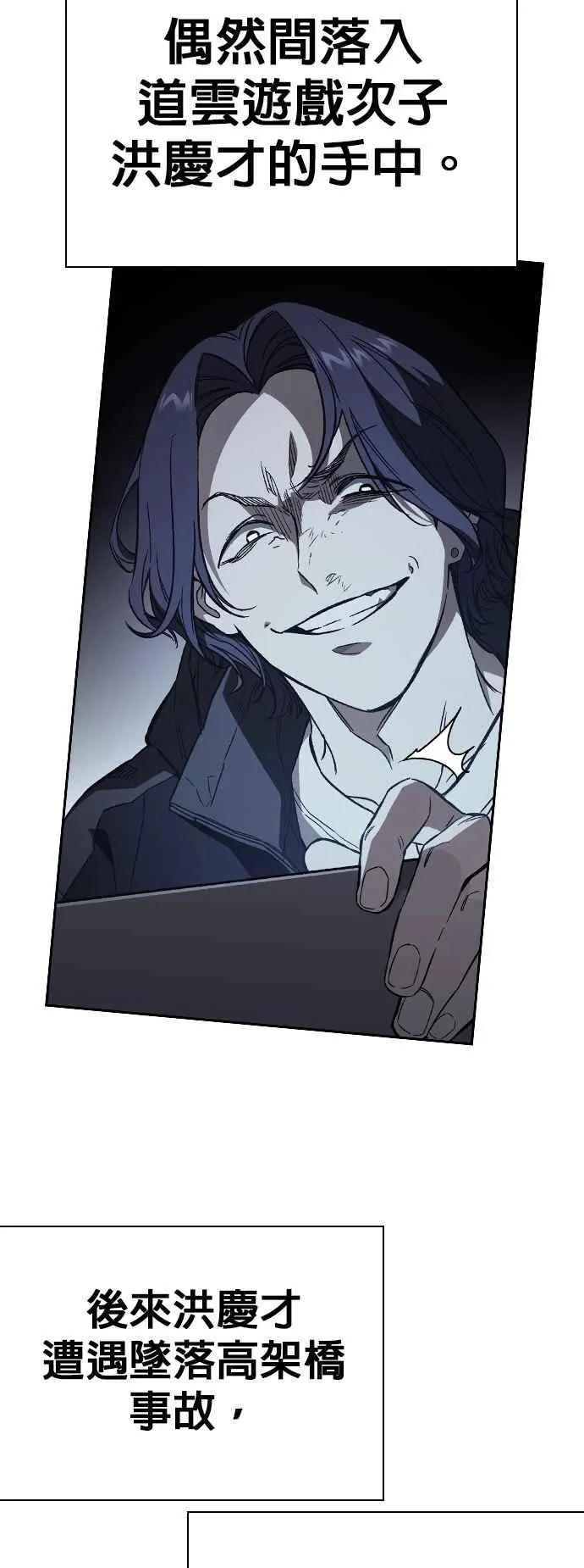 [第三季] 第4话 疑问 第44页