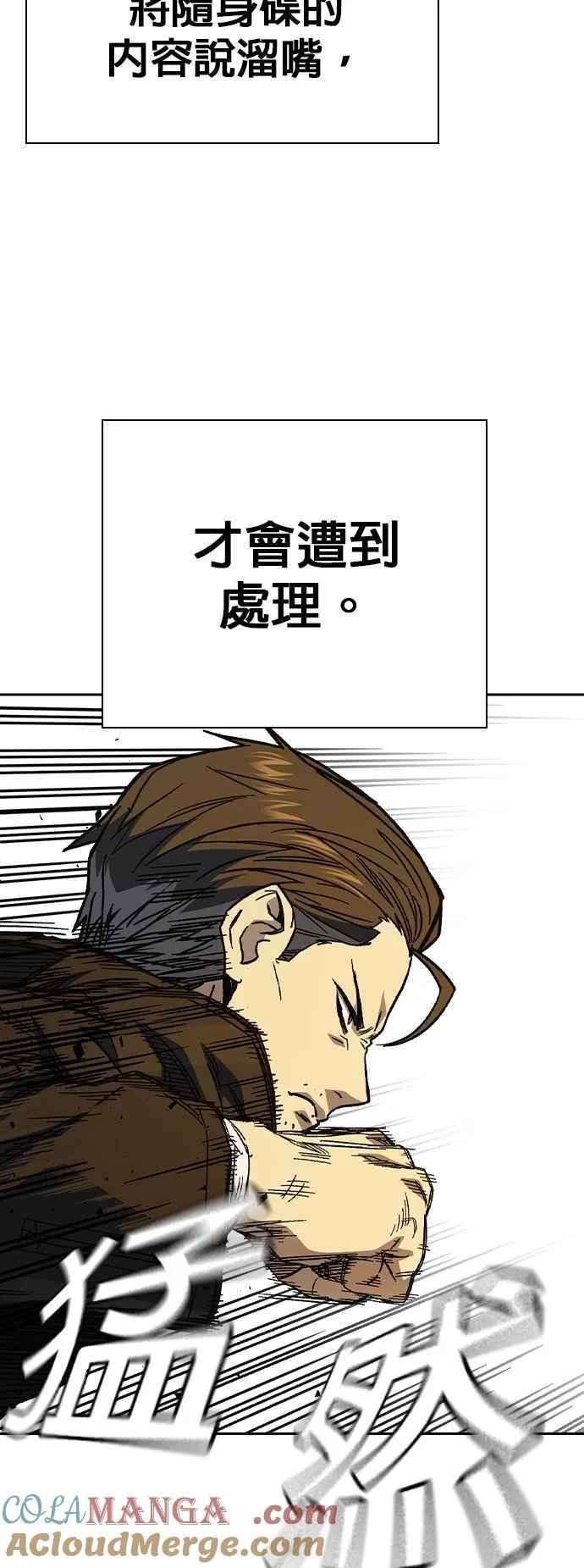 [第三季] 第4话 疑问 第46页