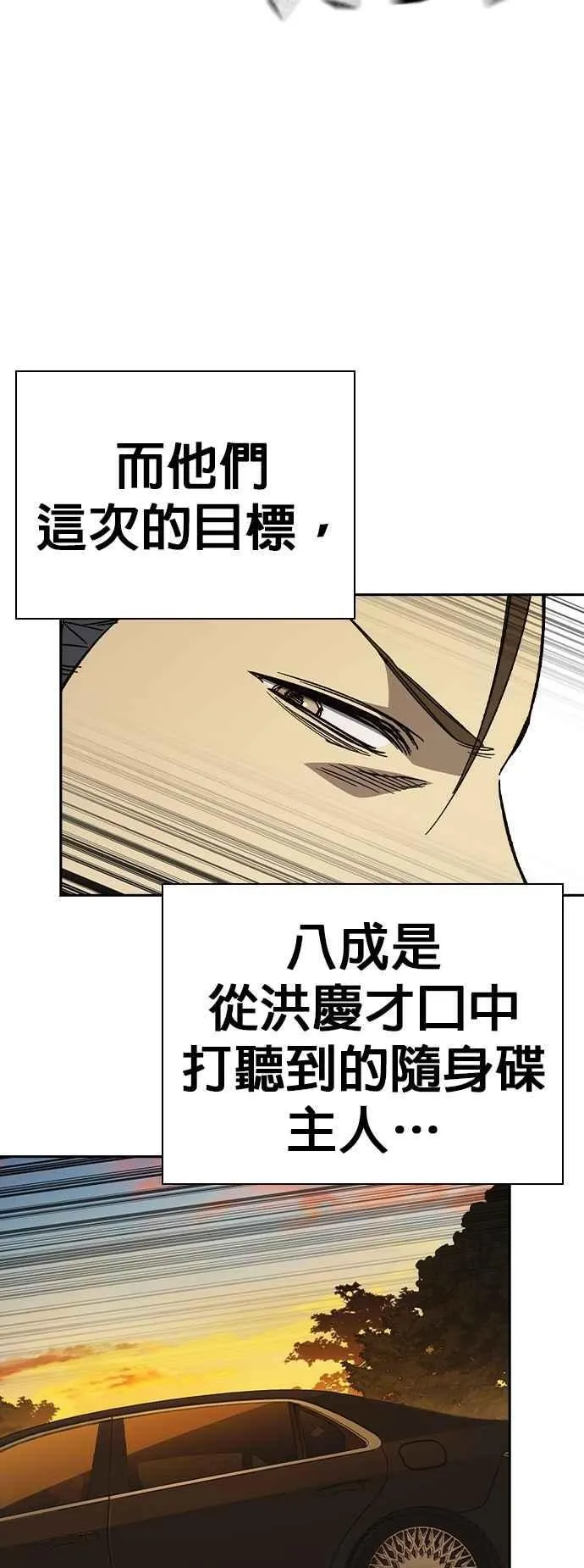 [第三季] 第4话 疑问 第47页