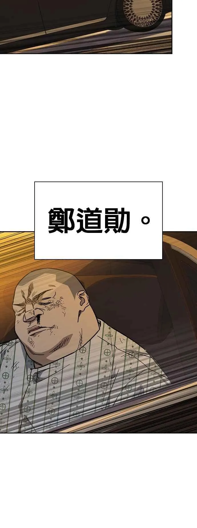 [第三季] 第4话 疑问 第48页