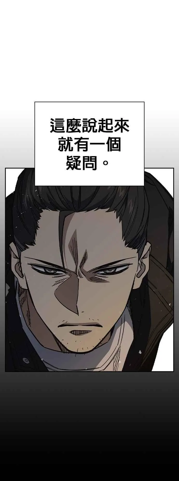 [第三季] 第4话 疑问 第50页