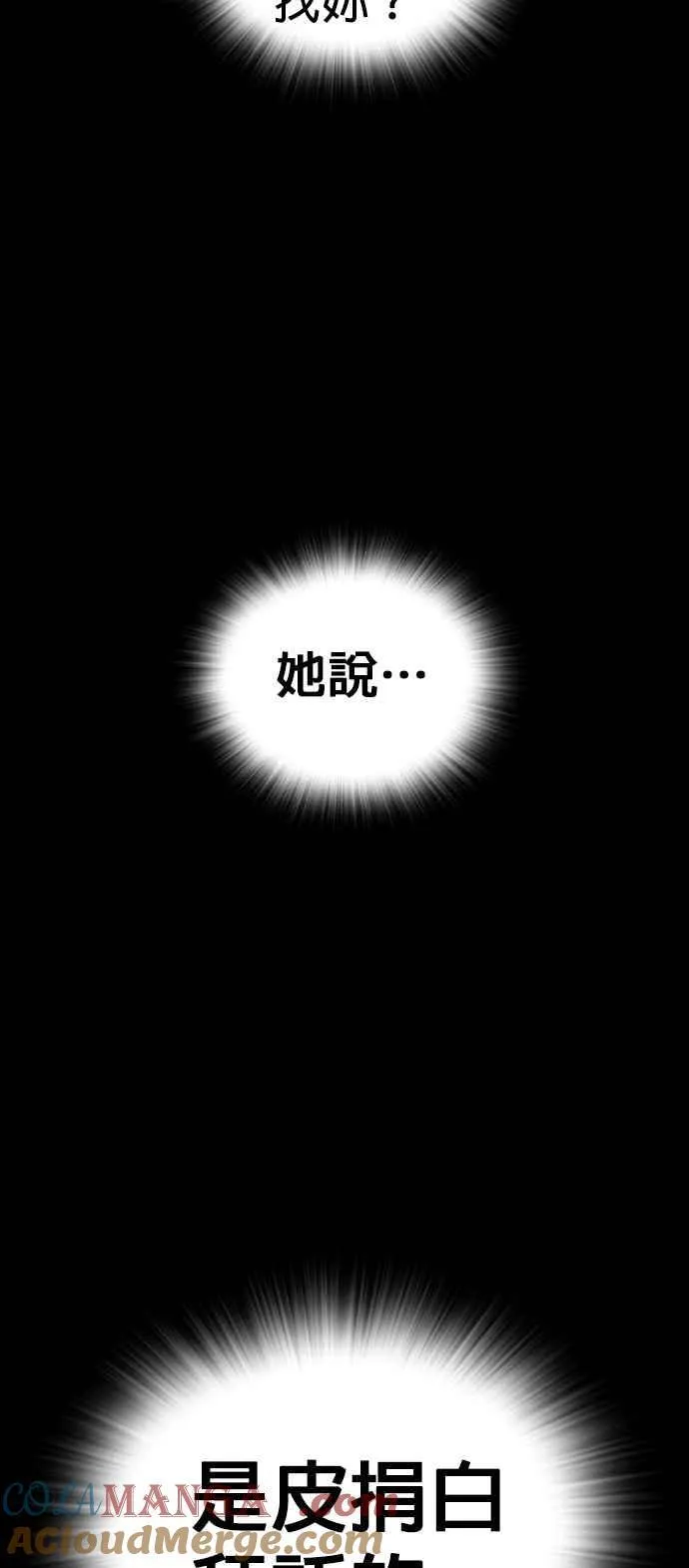 [第三季] 第4话 疑问 第52页