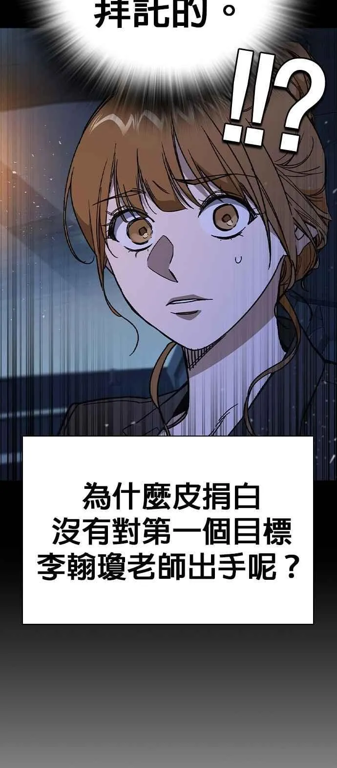 [第三季] 第4话 疑问 第53页