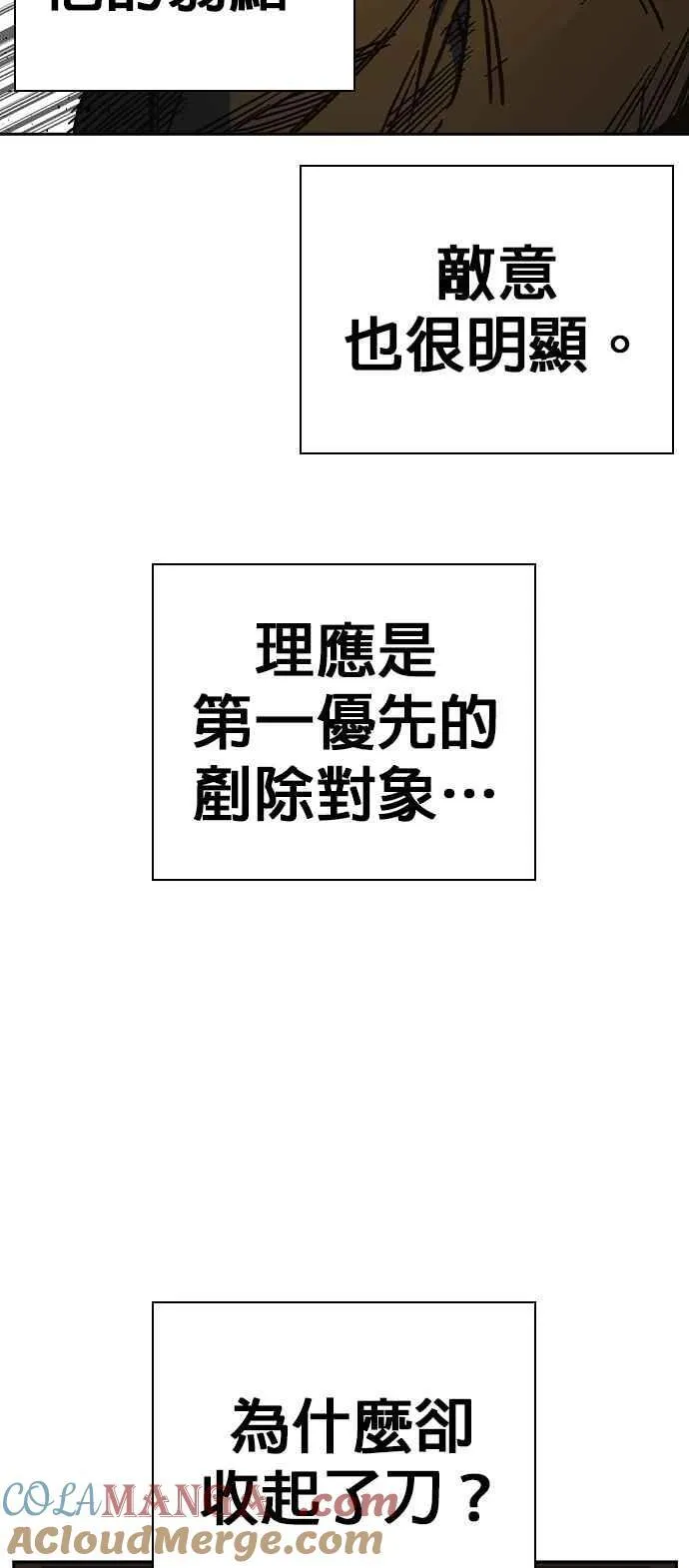[第三季] 第4话 疑问 第55页