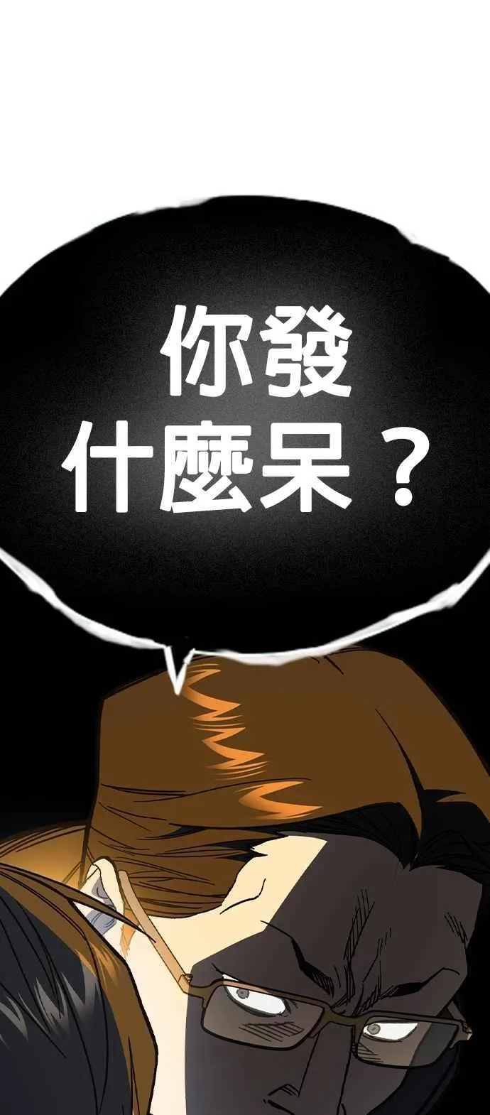 [第三季] 第4话 疑问 第59页