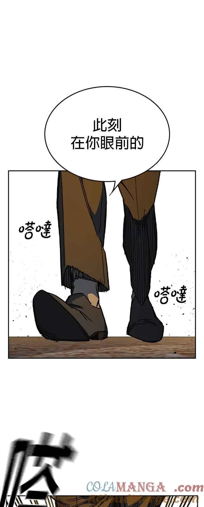 [第三季] 第4话 疑问 第67页