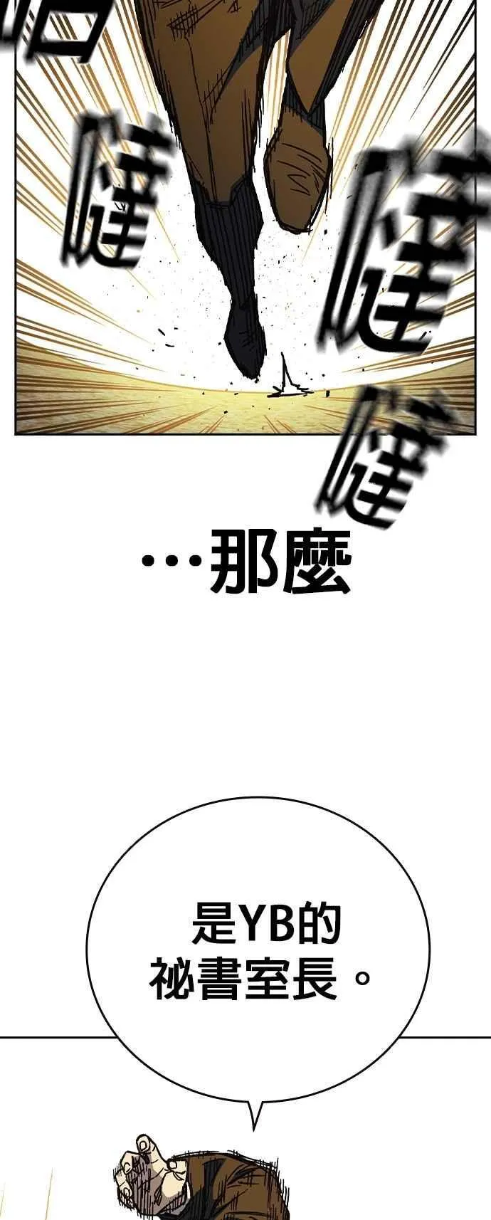 [第三季] 第4话 疑问 第68页