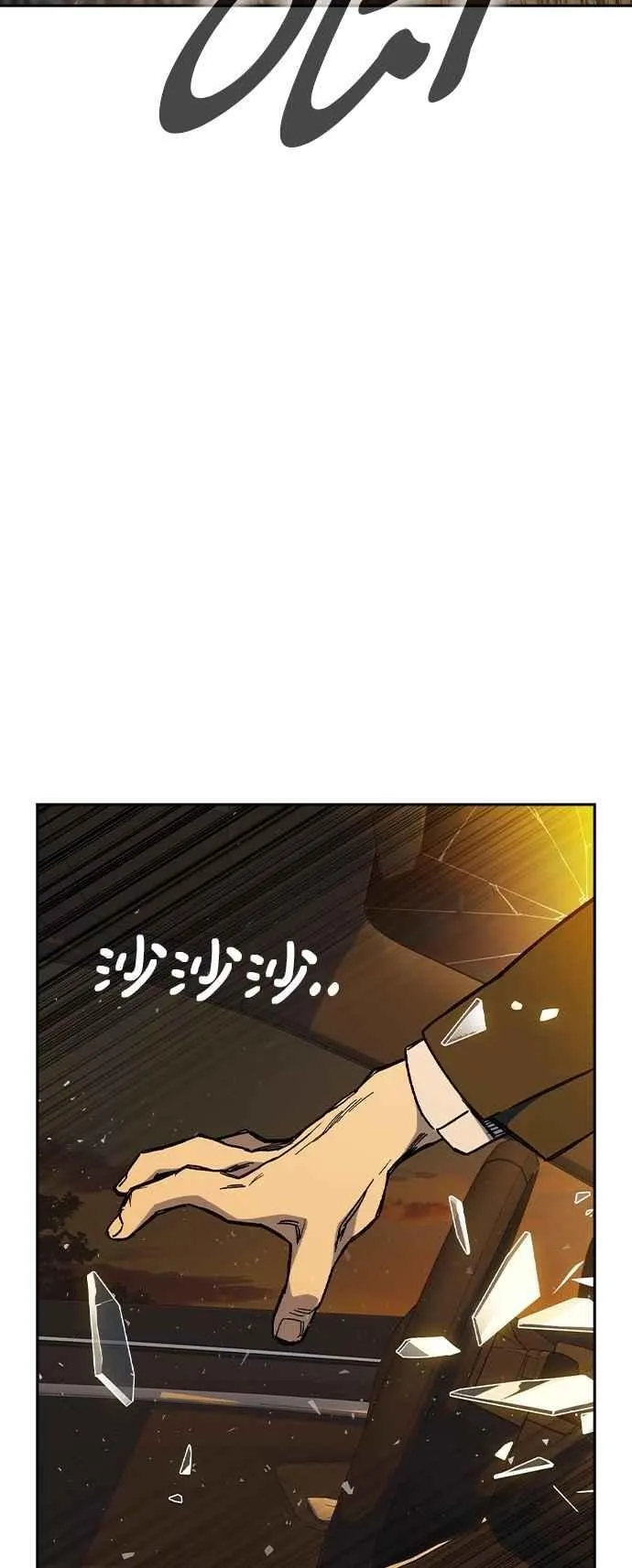 [第三季] 第4话 疑问 第71页