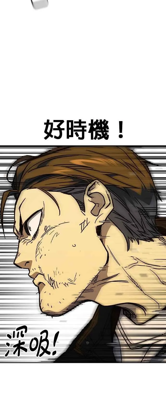 [第三季] 第4话 疑问 第74页