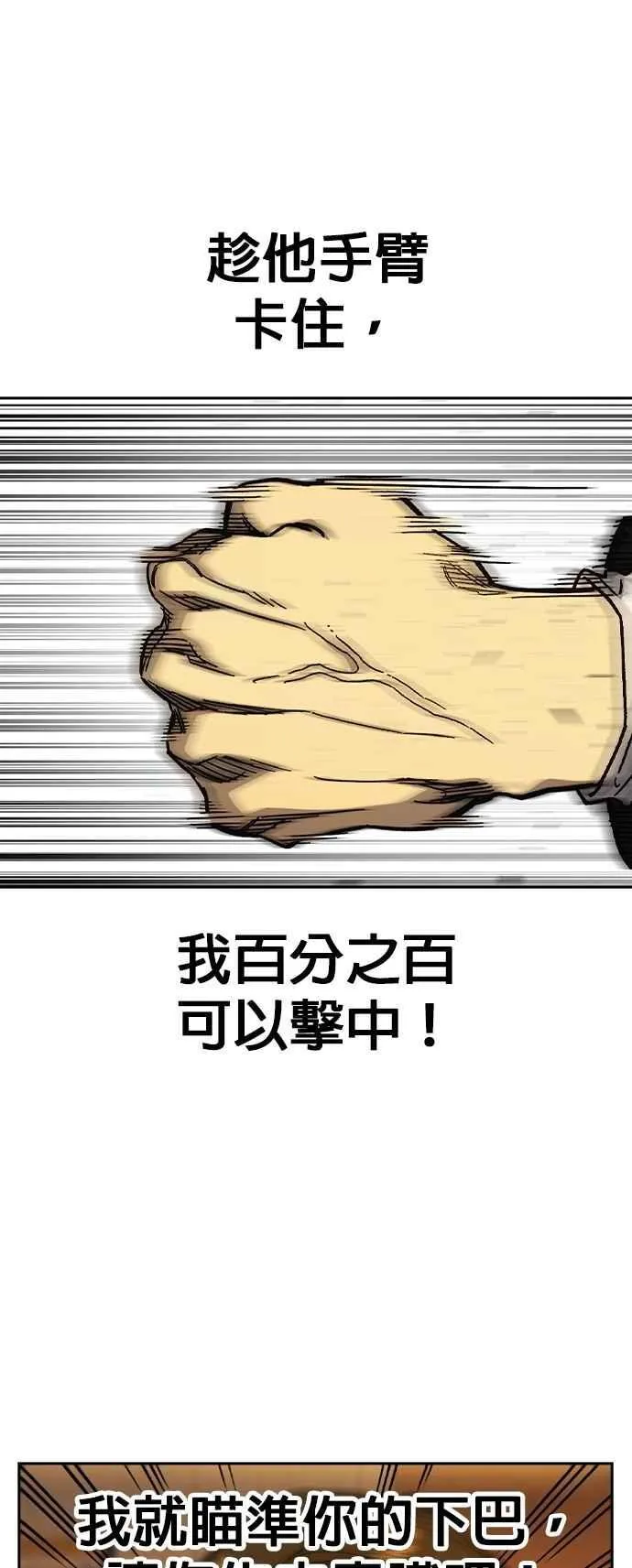 [第三季] 第4话 疑问 第75页