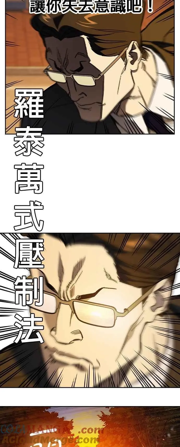 [第三季] 第4话 疑问 第76页