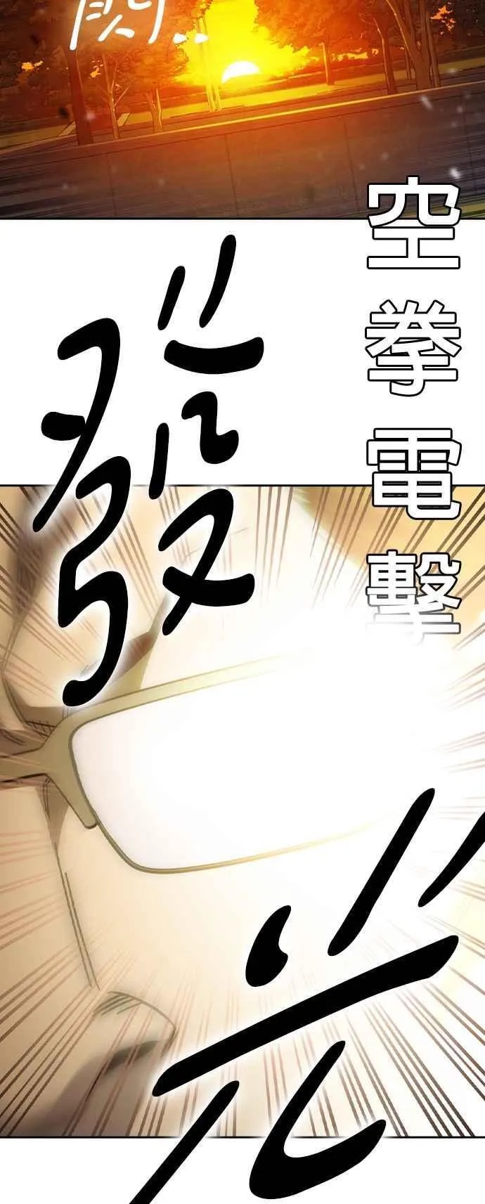 [第三季] 第4话 疑问 第77页