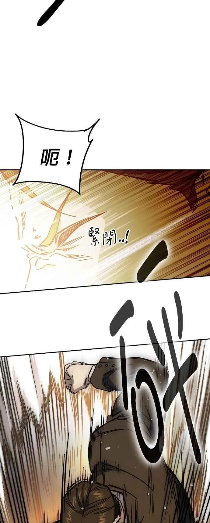 [第三季] 第4话 疑问 第78页