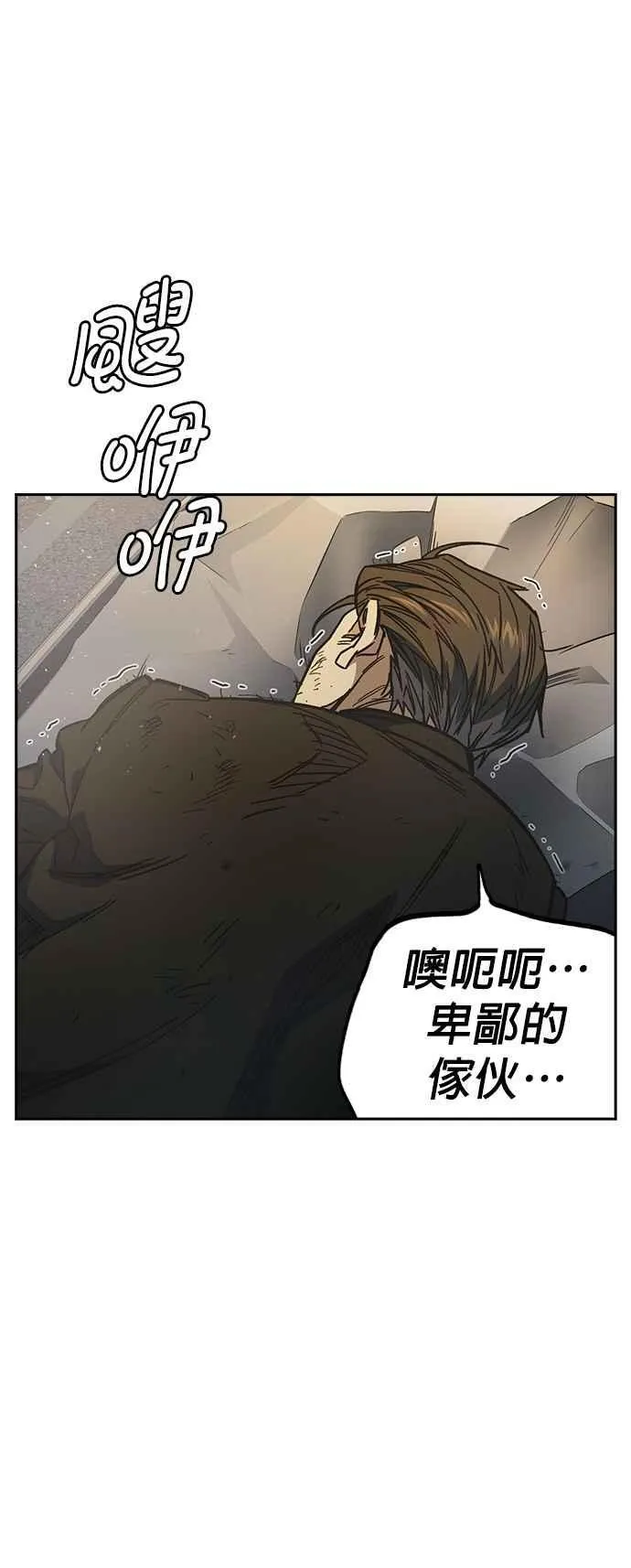 [第三季] 第4话 疑问 第80页