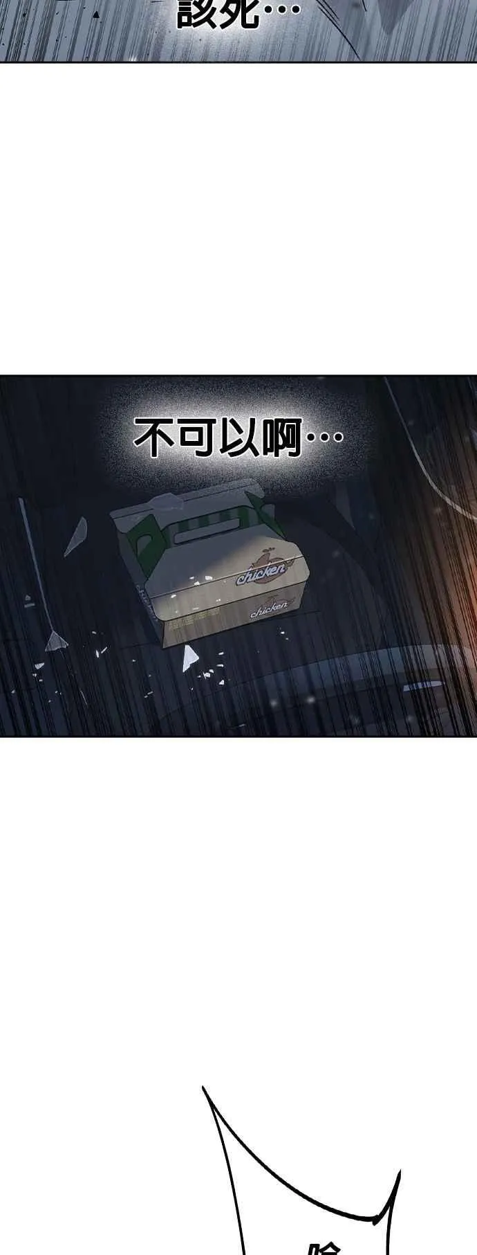 [第三季] 第4话 疑问 第84页