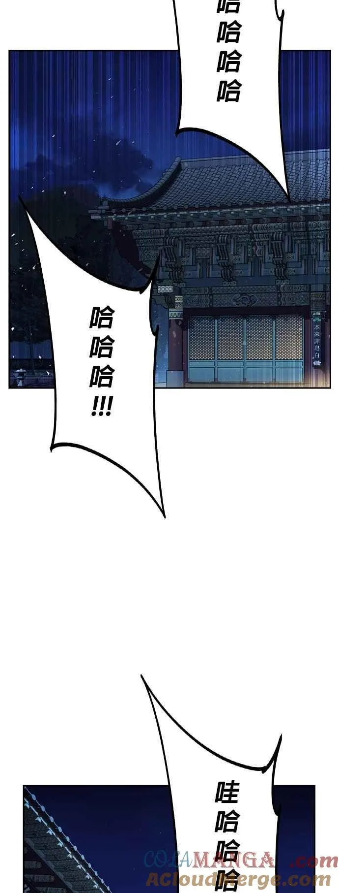 [第三季] 第4话 疑问 第85页