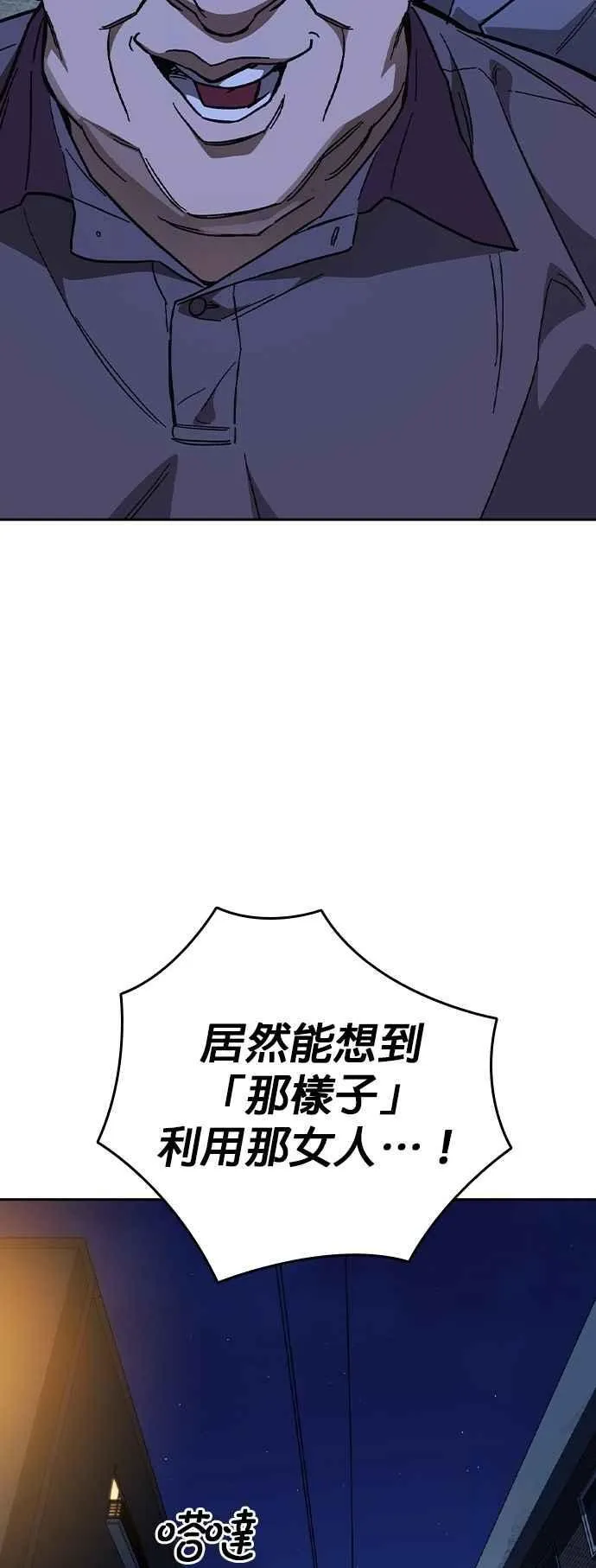 [第三季] 第4话 疑问 第87页