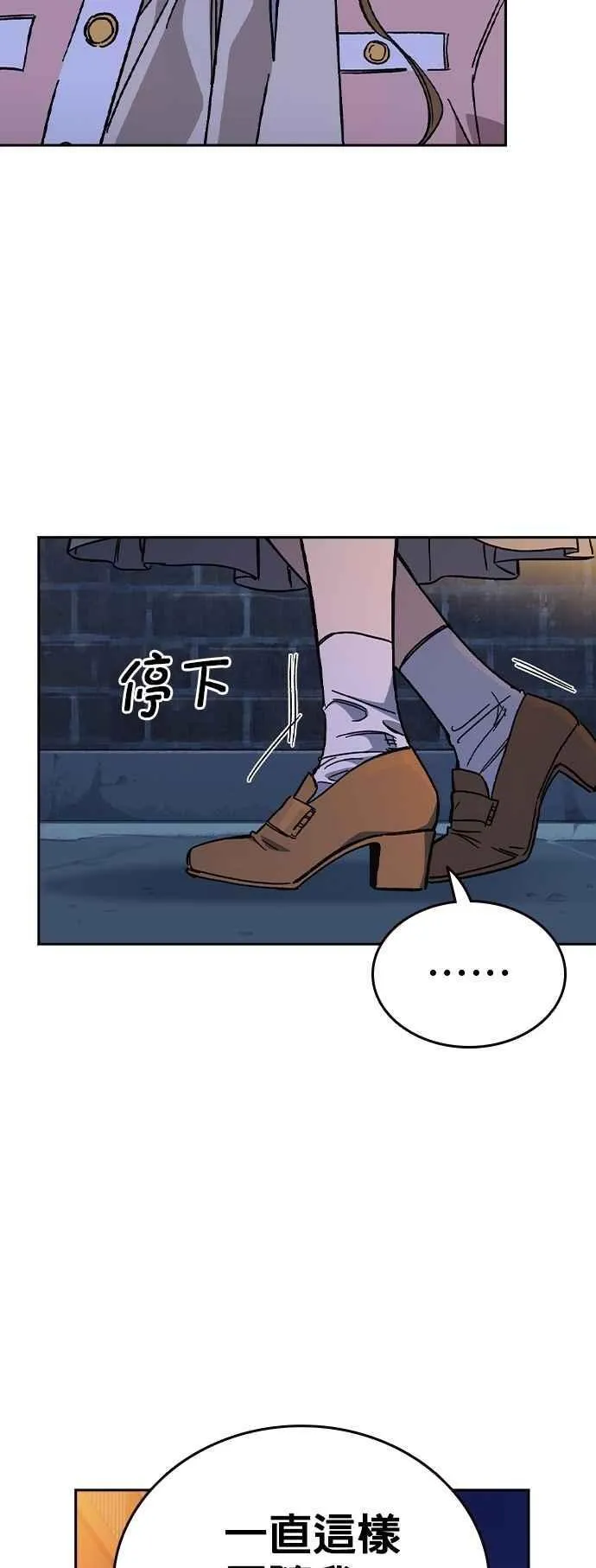 [第三季] 第4话 疑问 第89页