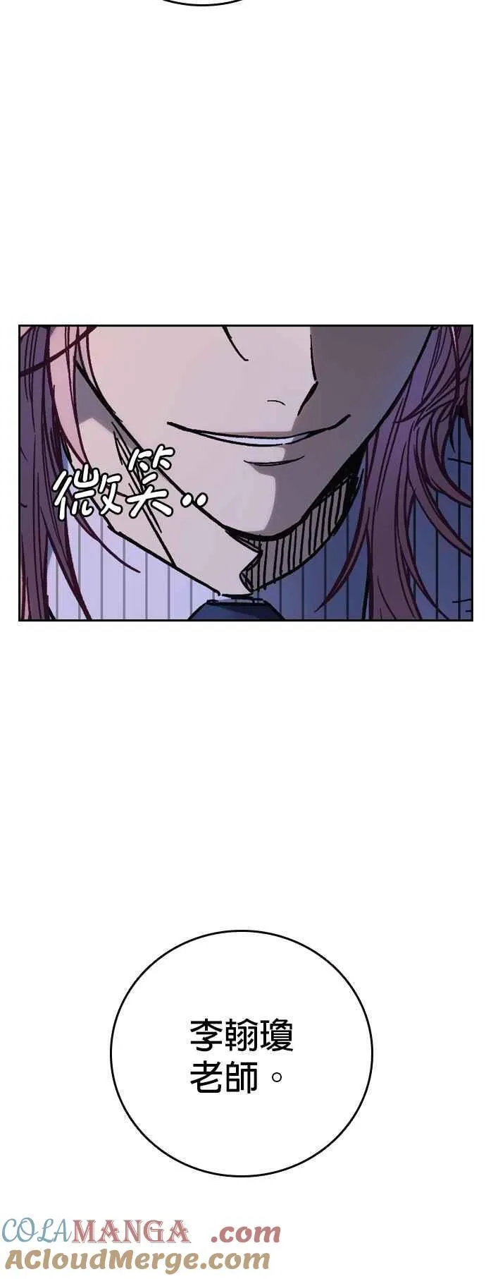 [第三季] 第4话 疑问 第94页