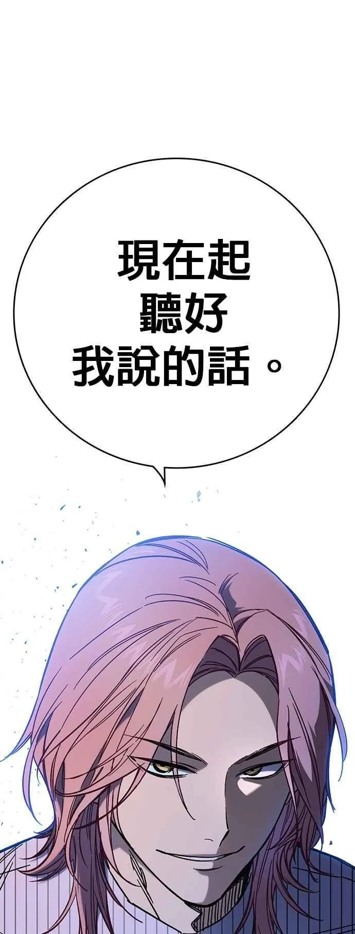 [第三季] 第4话 疑问 第95页