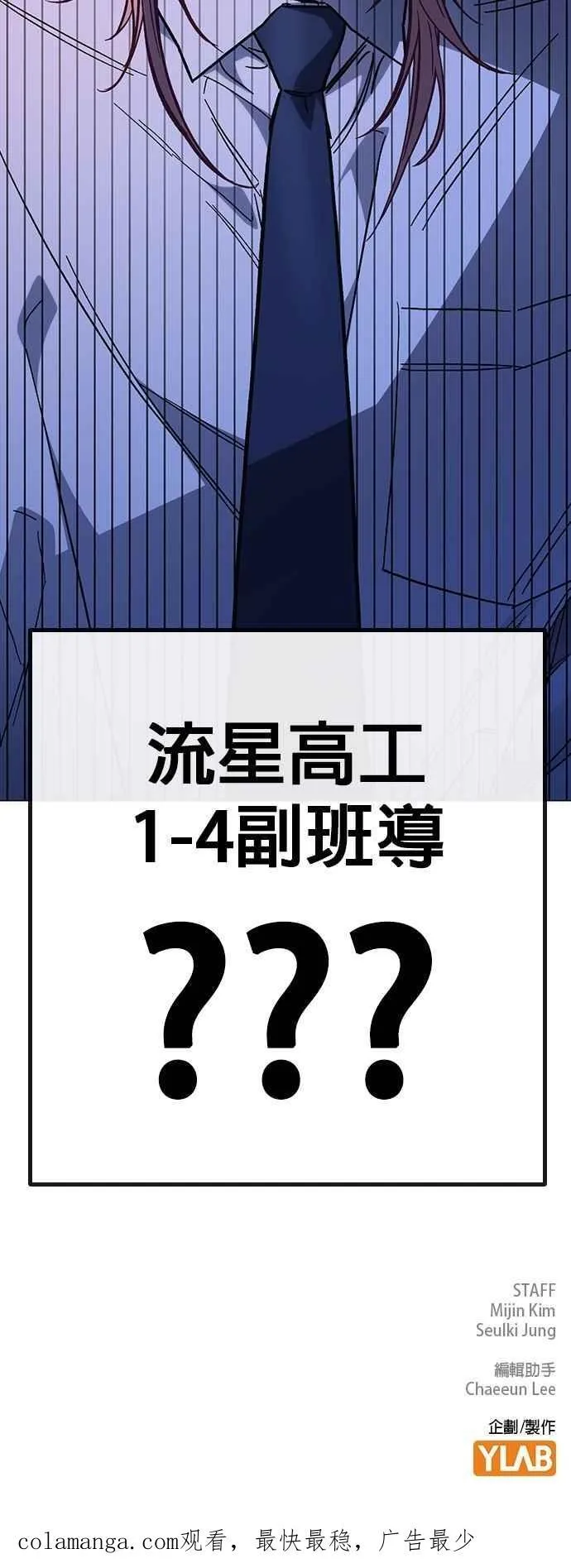 [第三季] 第4话 疑问 第96页