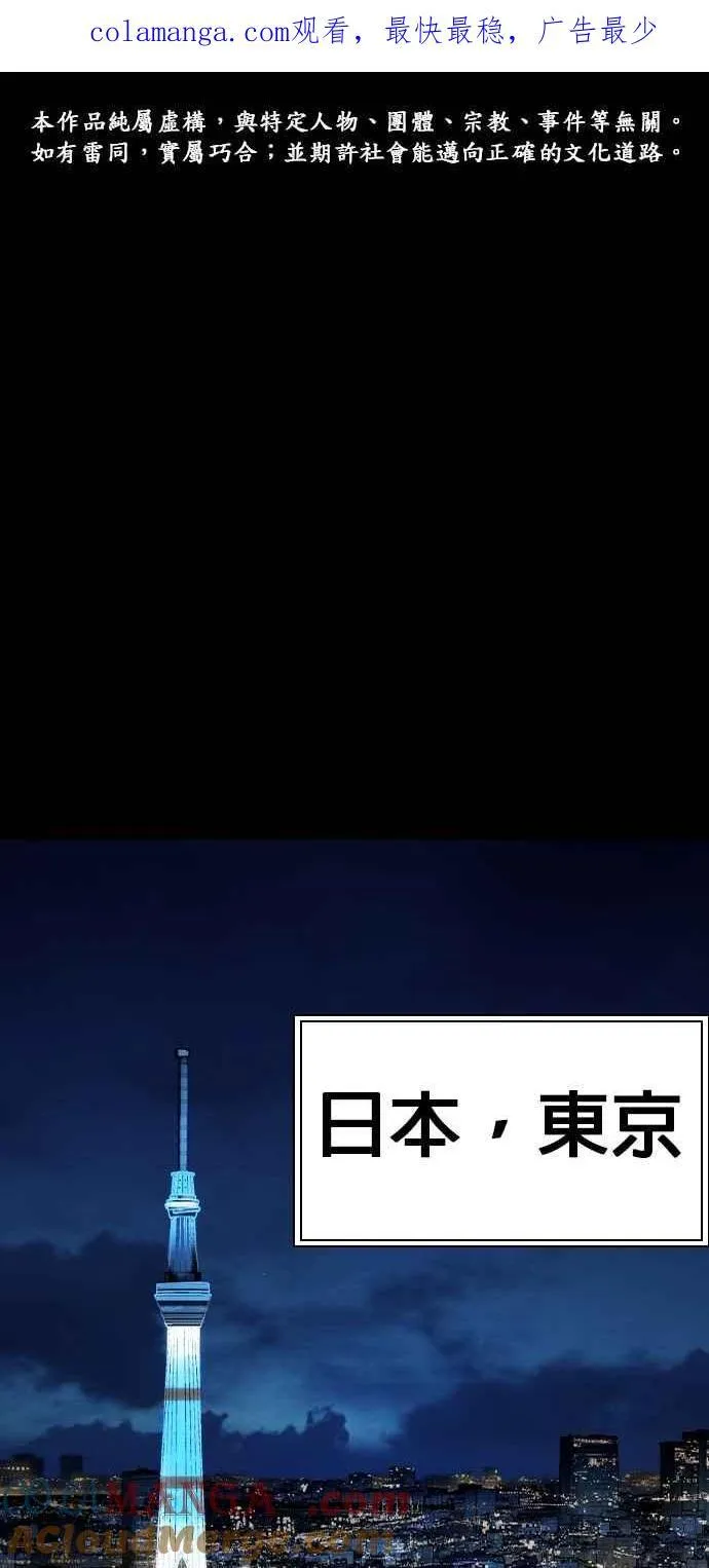 [第三季] 第4话 疑问 第97页