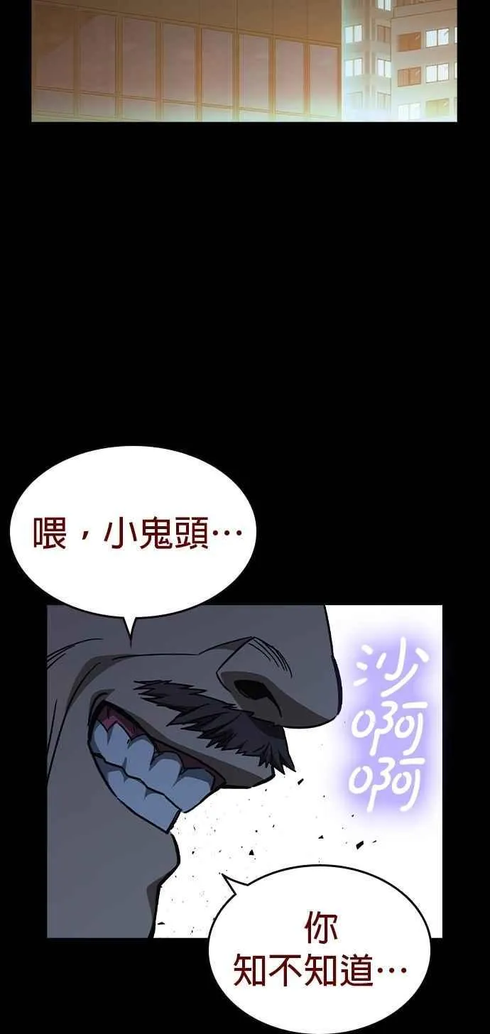 [第三季] 第5话 读心者 第3页