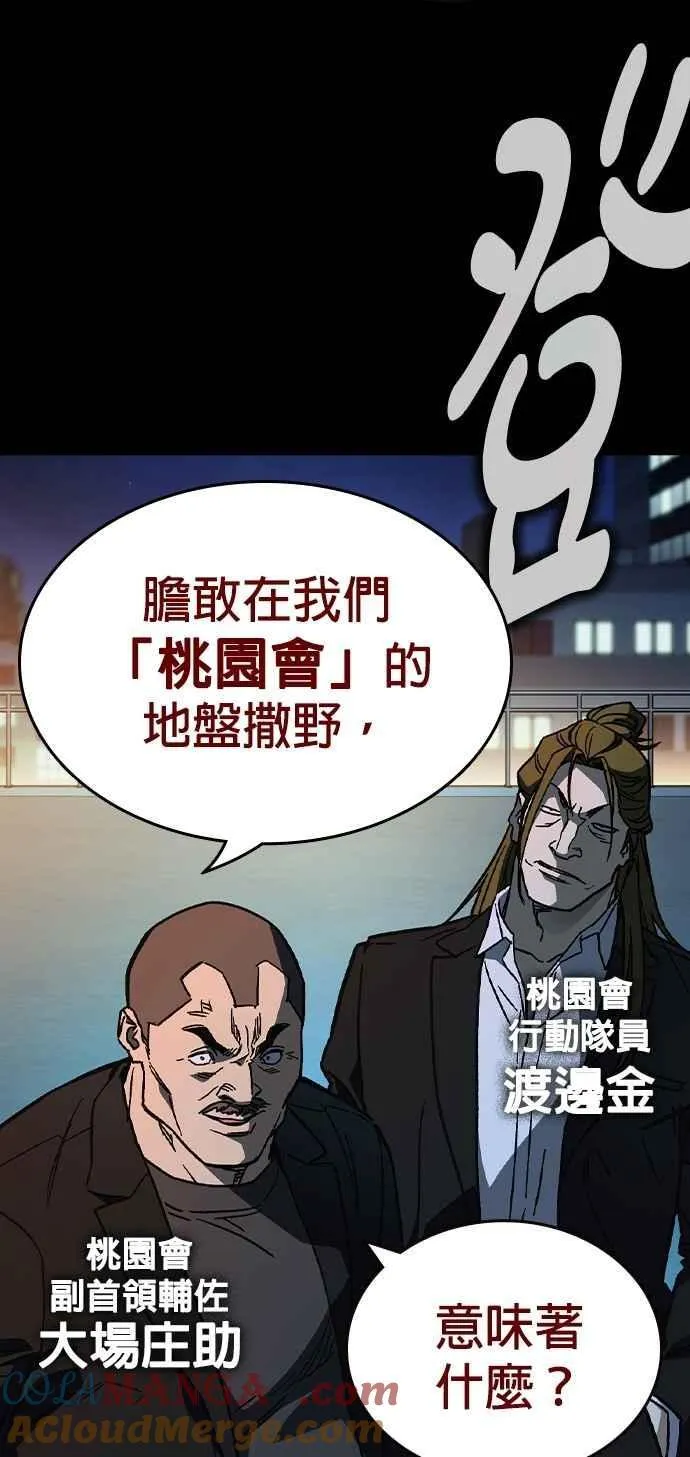 [第三季] 第5话 读心者 第4页