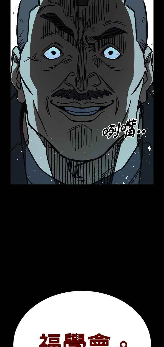 [第三季] 第5话 读心者 第6页