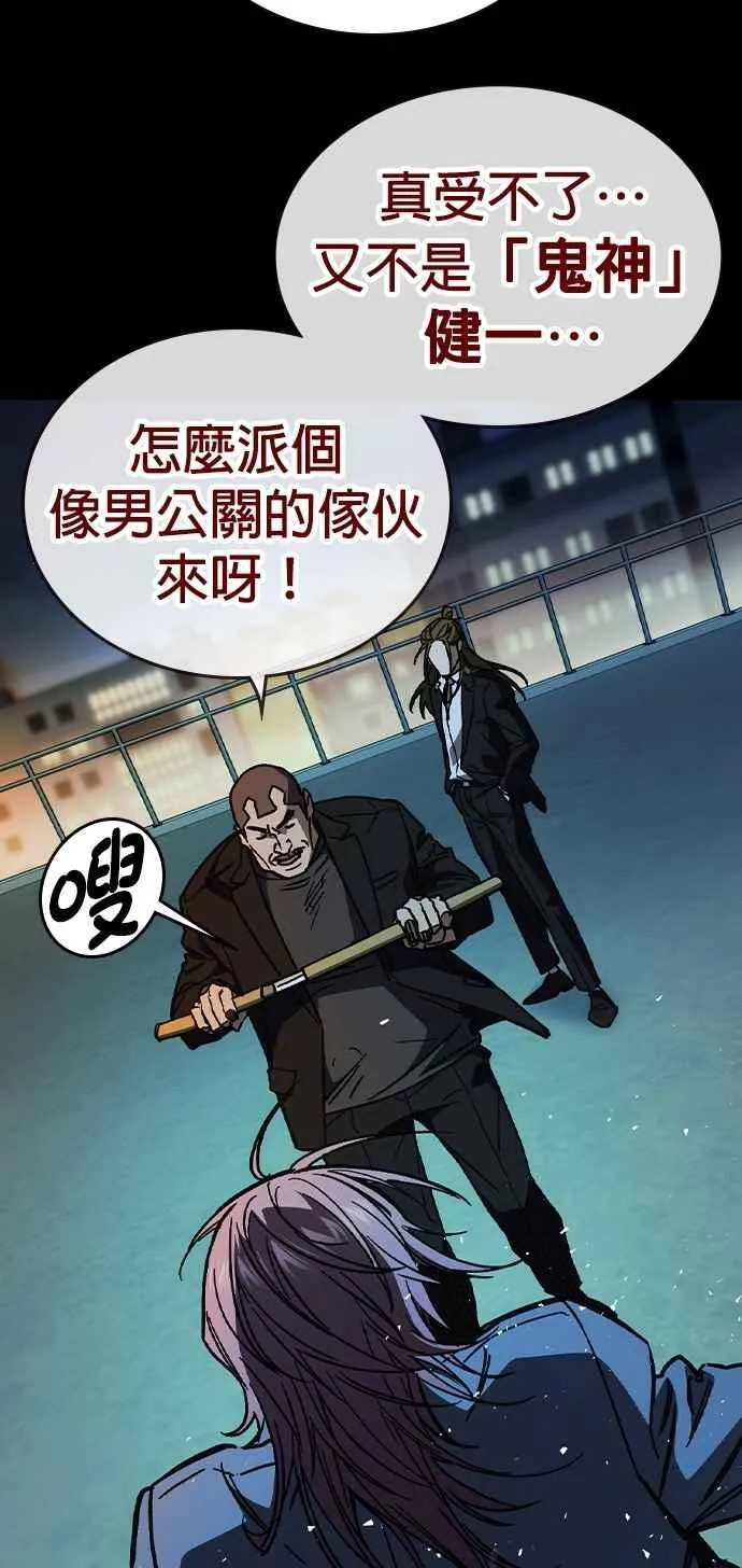 [第三季] 第5话 读心者 第9页