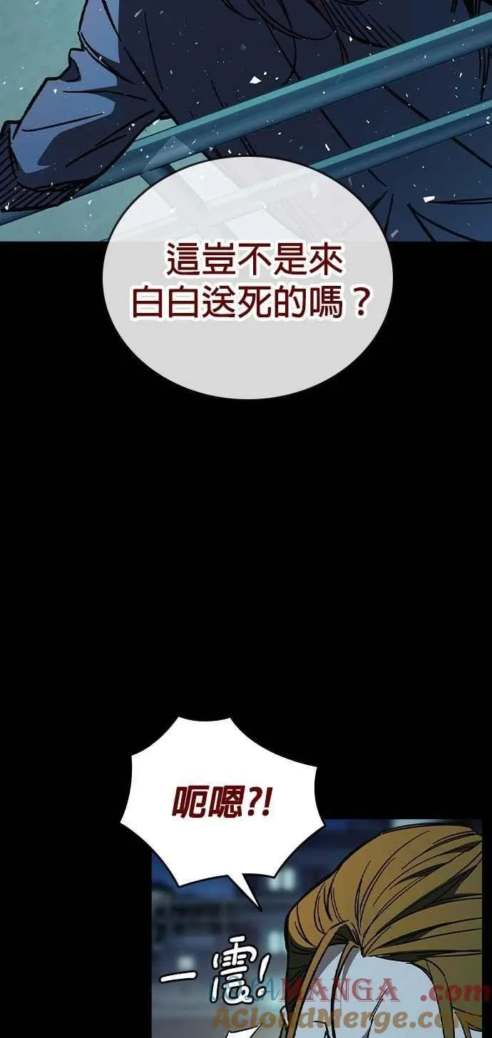 [第三季] 第5话 读心者 第10页