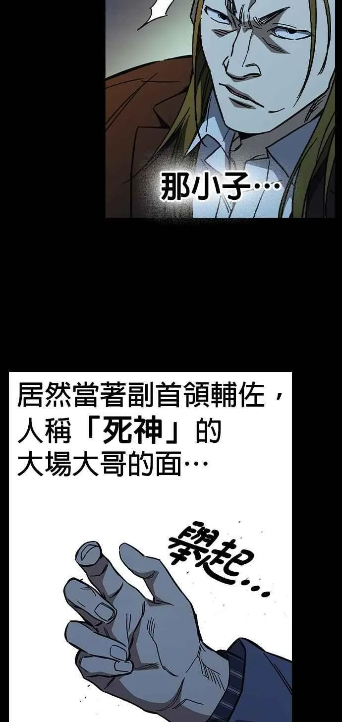 [第三季] 第5话 读心者 第11页