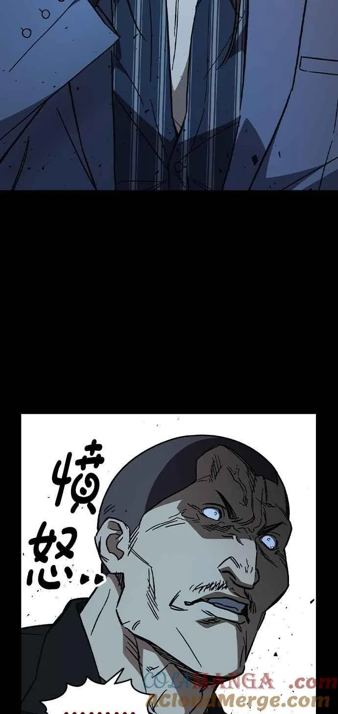 [第三季] 第5话 读心者 第13页