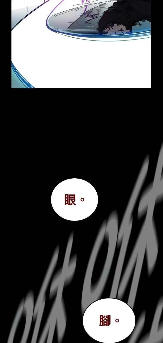 [第三季] 第5话 读心者 第24页
