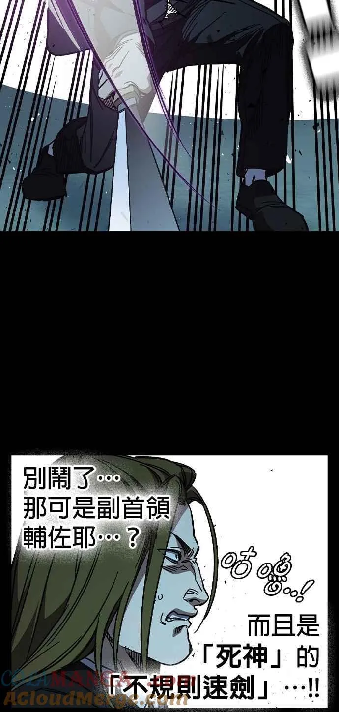[第三季] 第5话 读心者 第28页