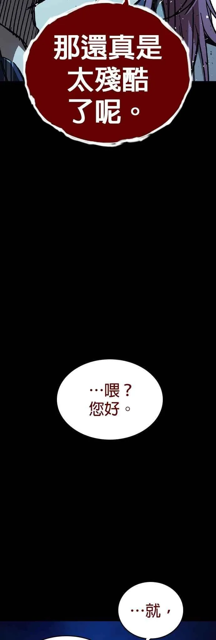[第三季] 第5话 读心者 第35页