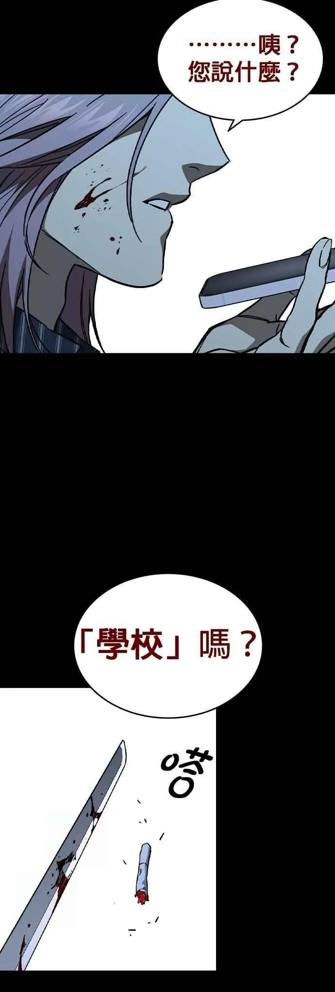 [第三季] 第5话 读心者 第39页