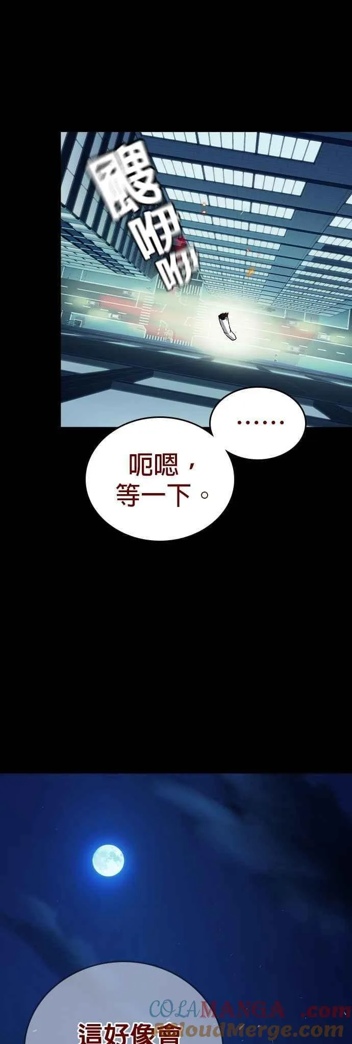[第三季] 第5话 读心者 第40页