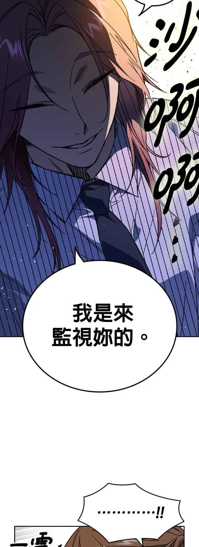 [第三季] 第5话 读心者 第48页