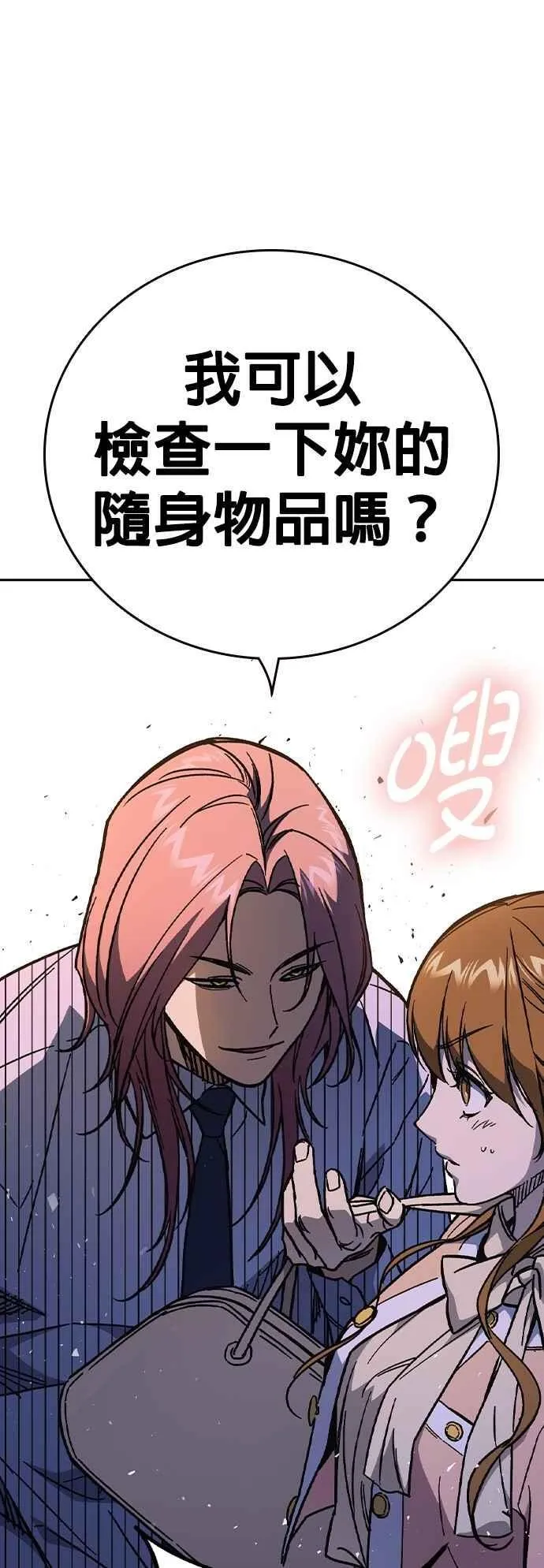 [第三季] 第5话 读心者 第57页