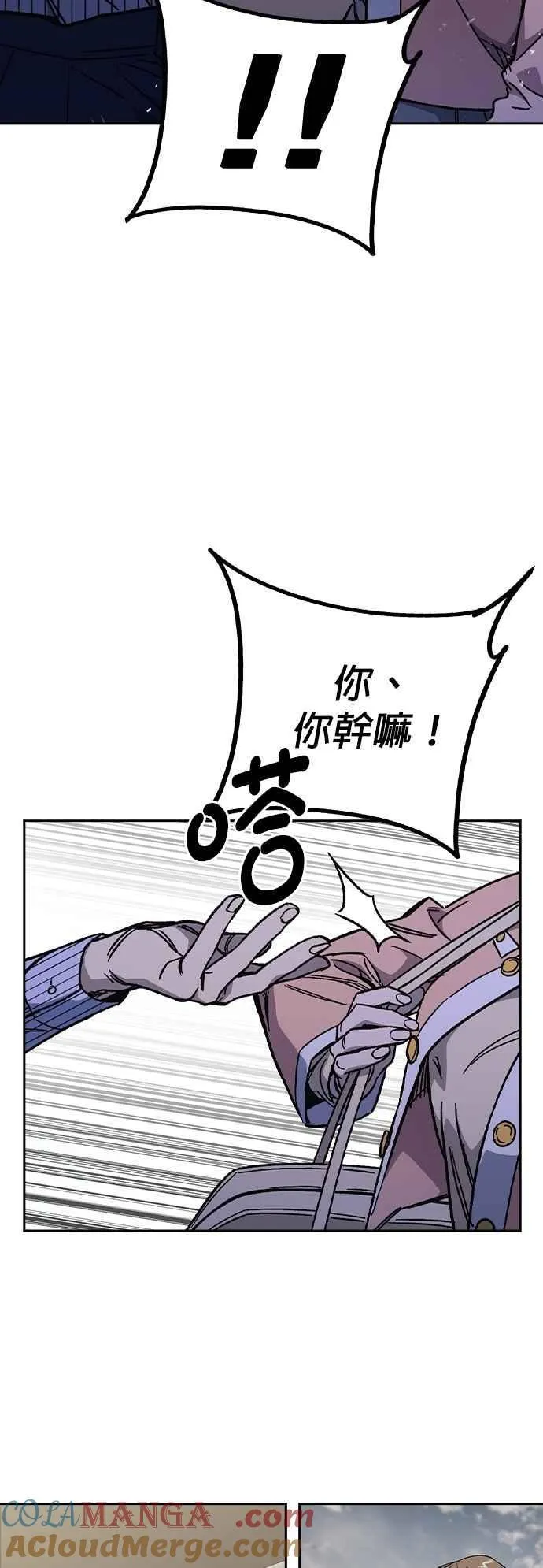 [第三季] 第5话 读心者 第58页